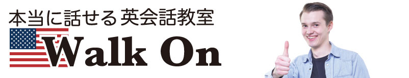 ウォークオンミュージックスクール