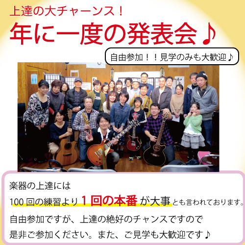 練馬 石神井 光が丘 ボイトレ ギター ウクレレ サックス 教室 練馬 石神井 光が丘 ボイトレ ギター ウクレレ サックス 教室