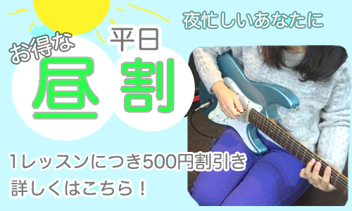 hiruwari 昼割り