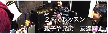 山下ユウスケ 【 KURO GUITAR 】ギター教室 東京 練馬区 -- 西武池袋線 石神井公園駅 ギター レッスン スクール 初心者 山下ユウスケ 【 KURO GUITAR 】ギター教室 東京 練馬区 -- 西武池袋線 石神井公園駅 ギター レッスン スクール 初心者