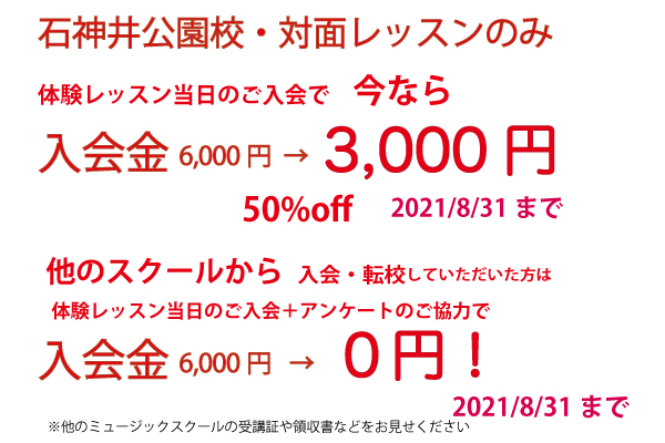 石神井公園の音楽 教室 WALK ON ミュージックスクール ギター ボイトレ フルート チェロ レッスン 石神井公園の音楽 教室 WALK ON ミュージックスクール ギター ボイトレ フルート チェロ レッスン
