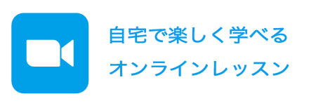 オンラインレッスン ギター ベース ボイトレ サックス フルート オンラインレッスン ギター ベース ボイトレ サックス フルート